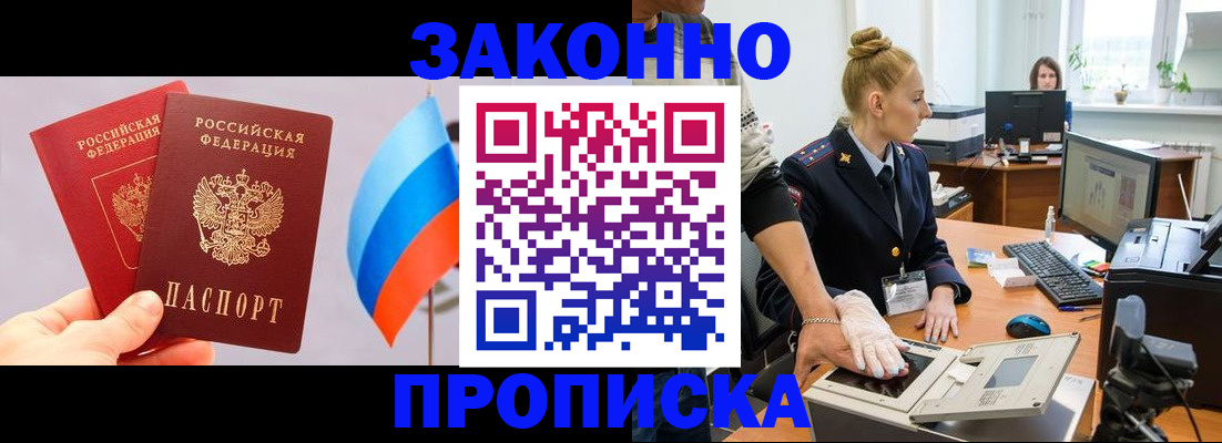 временная регистрация надежно в Чусовом
