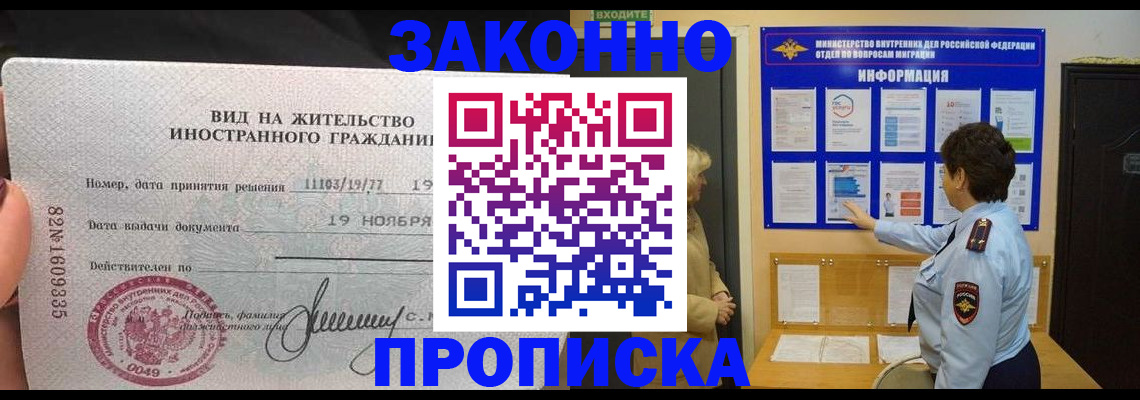 прописка в квартире в Чусовом